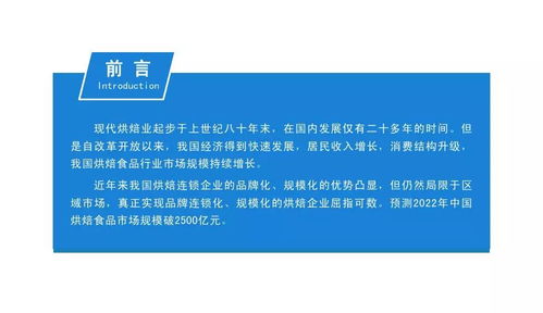 網絡技術賦能下的2019年中國烘焙食品行業市場前景研究
